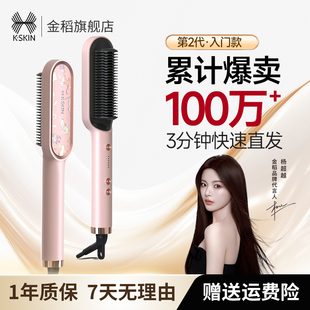 金稻直板夹杨超越家用直发梳卷发棒蓬松非负离子持久电梳子夹板