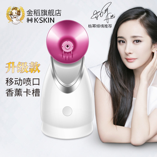 金稻蒸脸器纳米喷雾补水仪蒸面器热喷机美容仪家用加湿蒸脸仪神器