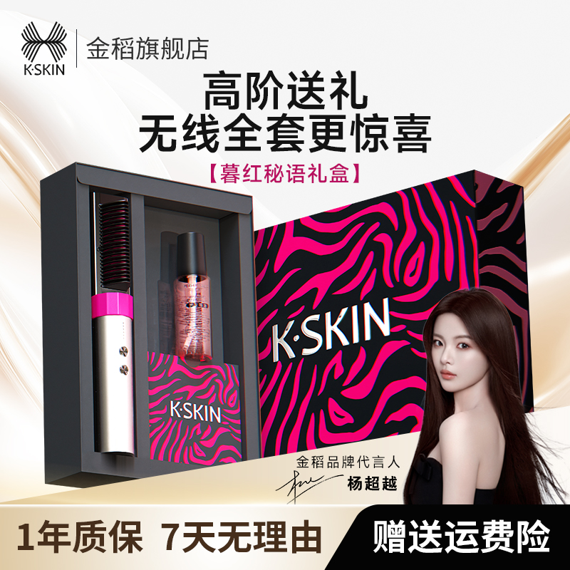 金稻无线直发梳礼盒负离子两用发梳电梳子直板夹器送女友生日礼物