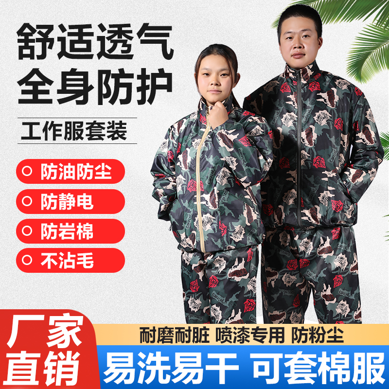 透氣寬松男女通用防塵服