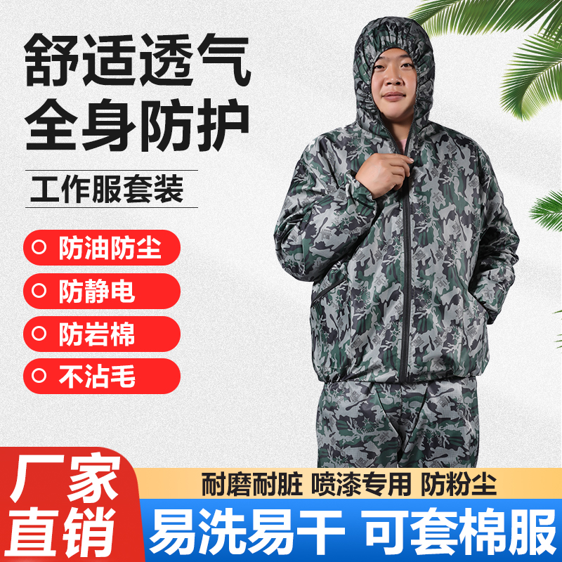 防尘工作服耐磨透气分体劳保服宽松版防护衣工厂车间易洗易干