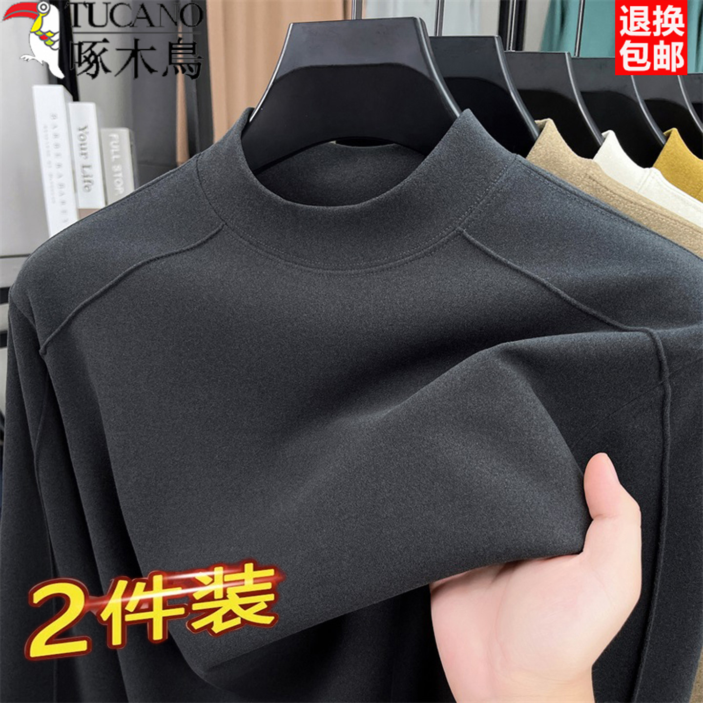 啄木鸟德绒半高领卫衣男秋冬长袖T恤双面磨毛保暖内搭秋衣打底衫