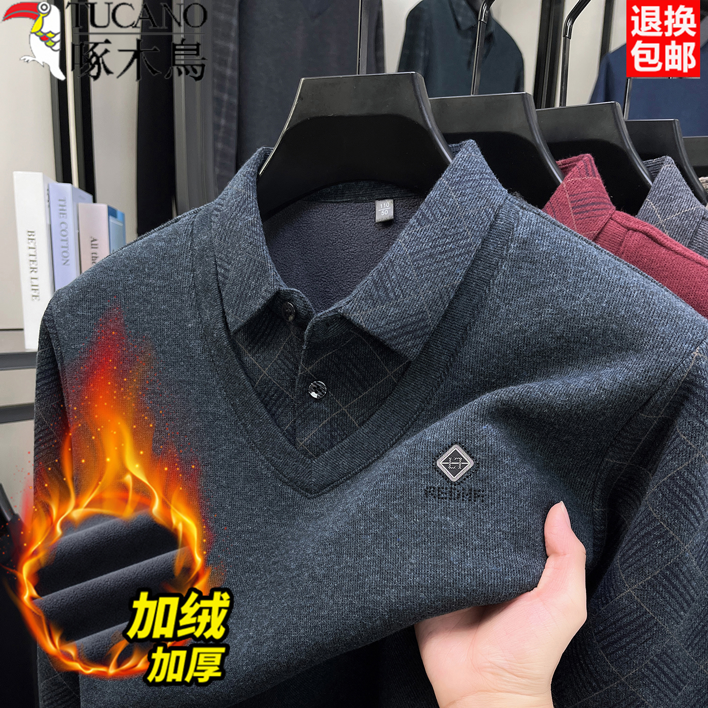 啄木鸟冬装假两件毛衣男士加绒加厚中老年爸爸保暖针织打底羊毛衫