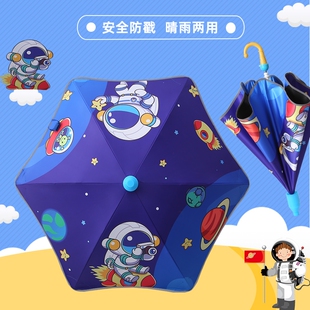 儿童安全圆角雨伞男童女孩小学生宝宝幼儿园黑胶遮太阳伞长柄晴雨