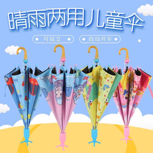晴雨伞长柄伞觅咖防晒长柄伞