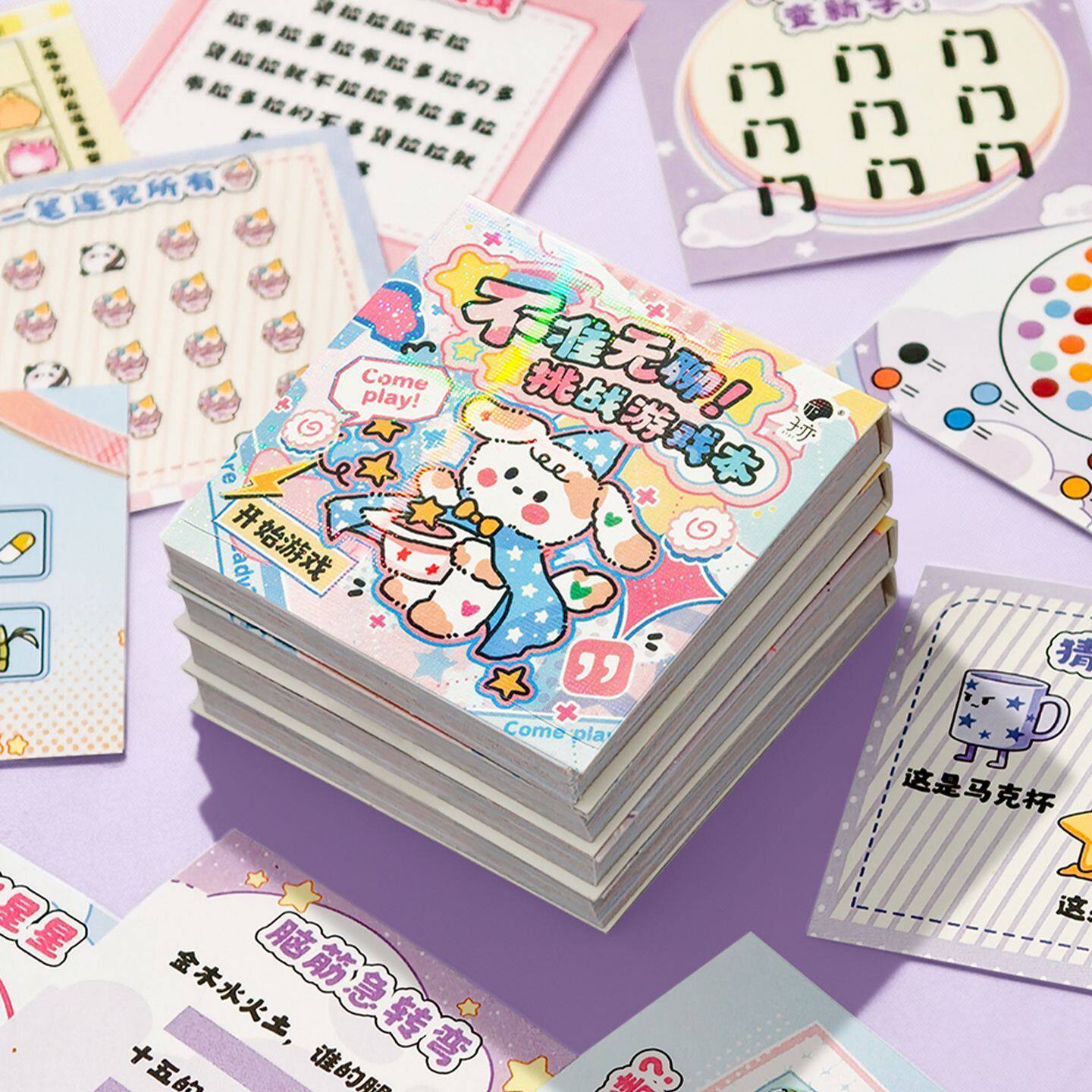 不准无聊挑战游戏本儿童趣味益智挑战闯关本创意解压迷你豆豆本子