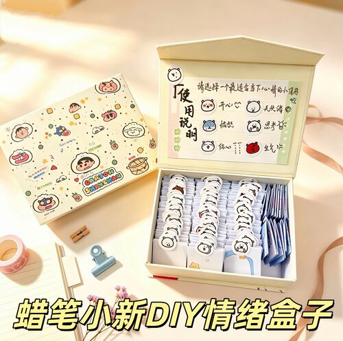 四叶草翻盖情绪盒子生日礼物