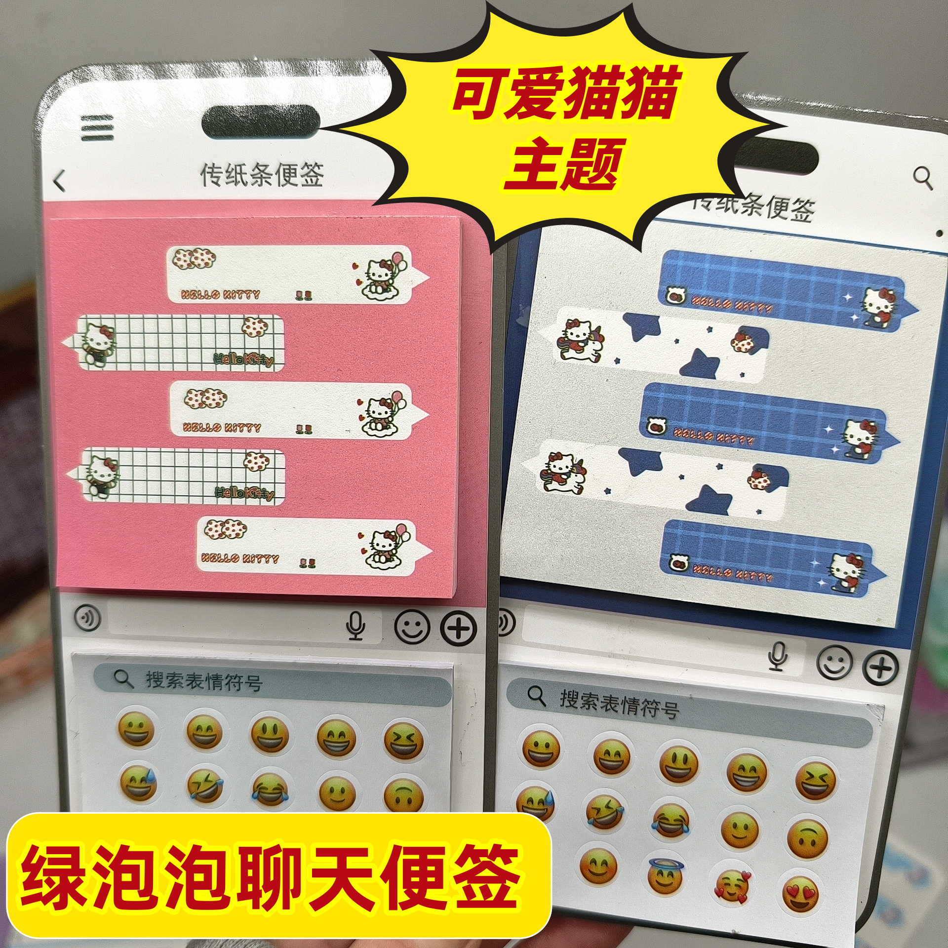 可爱猫咪主题绿泡泡聊天框便签高颜值搞怪传信小纸条手帐素材纸