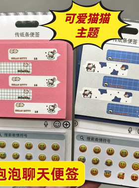 可爱猫咪主题绿泡泡聊天框便签高颜值搞怪传信小纸条手帐素材纸