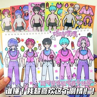 kpop猎魔女团贴纸恶魔加沙男团人物换装 贴diy手工贴益智游戏