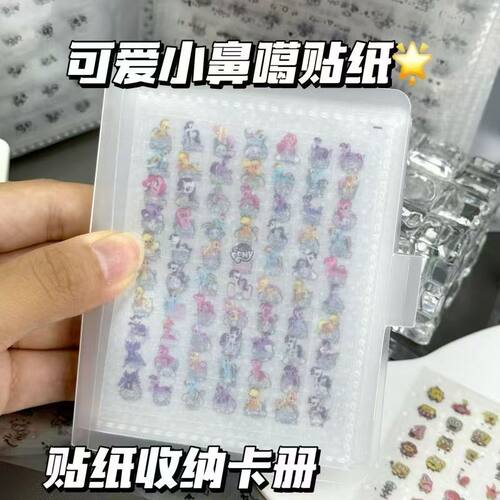 儿童卡通小鼻嘎手账贴纸