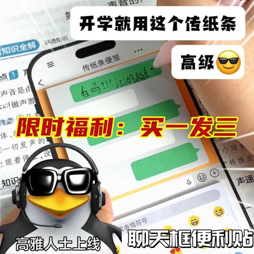 新款卡通ins创意绿泡泡传纸条
