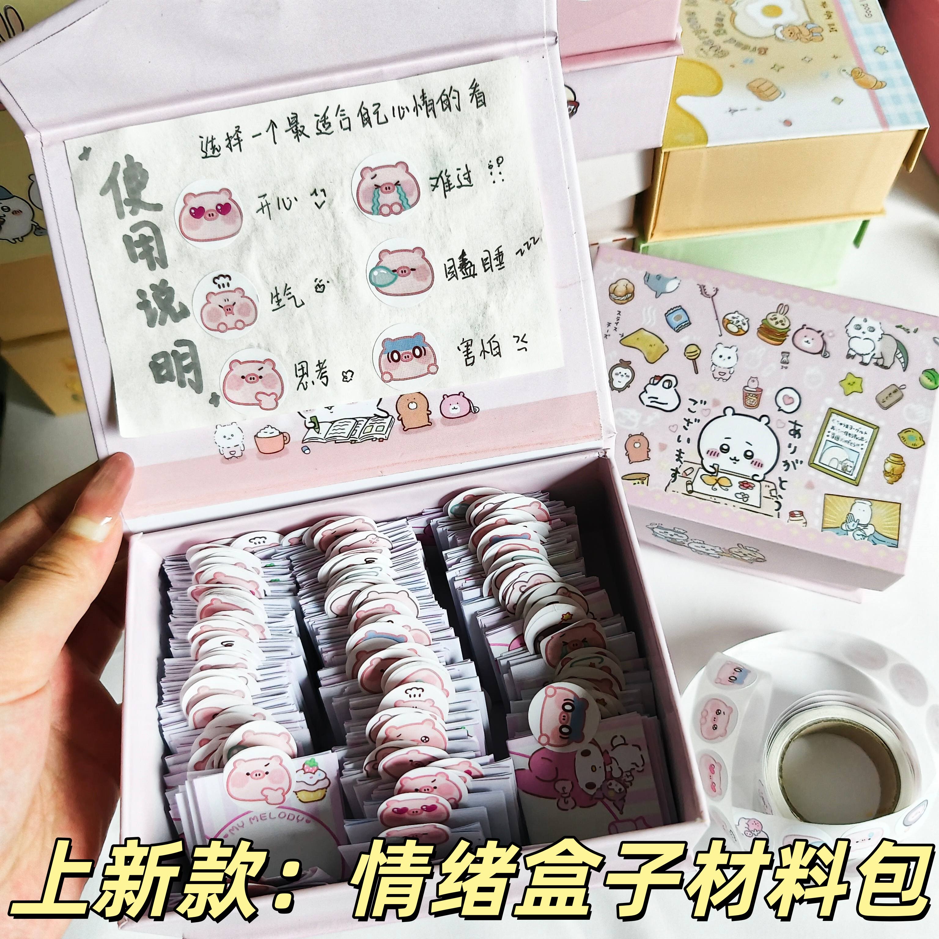迪梦熊520磁吸情绪盒子