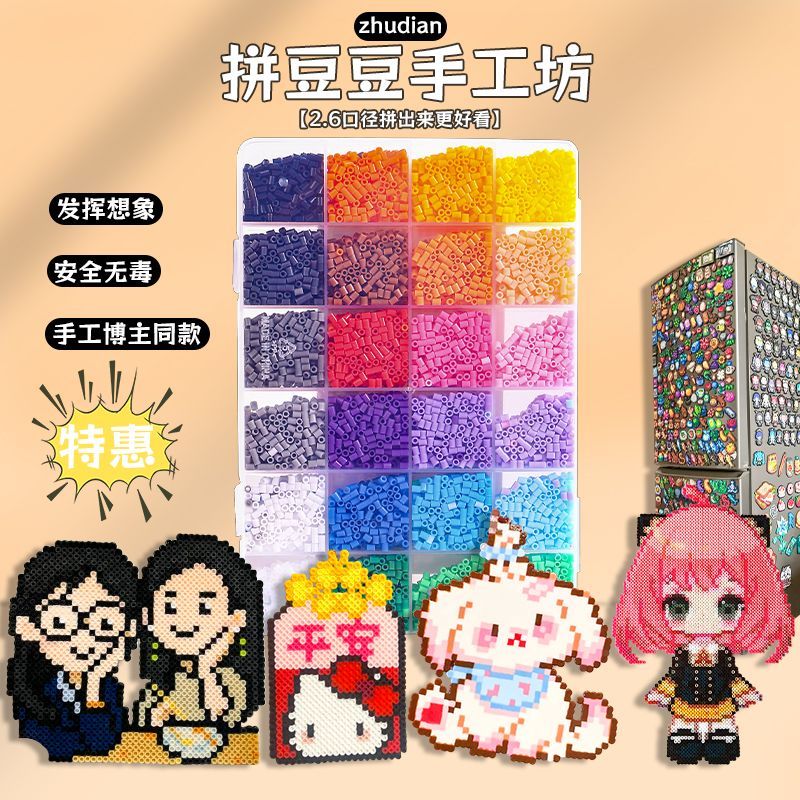 拼豆豆手工diy材料包套装