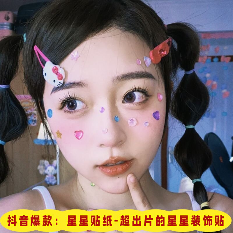 彩色多巴胺星星贴纸ins立体钻贴音乐节拍照写真出片装饰妆容贴纸