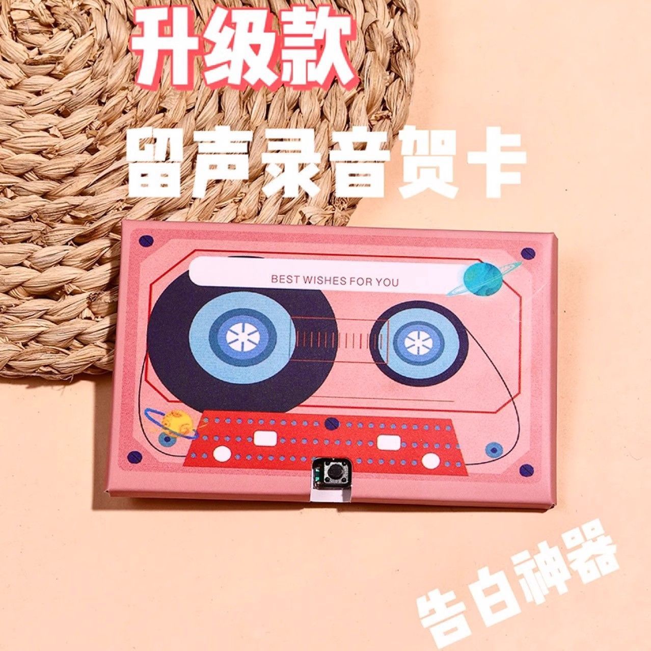录音贺卡送朋友情侣有声磁带祝福生日礼物diy教师节老师留声卡片