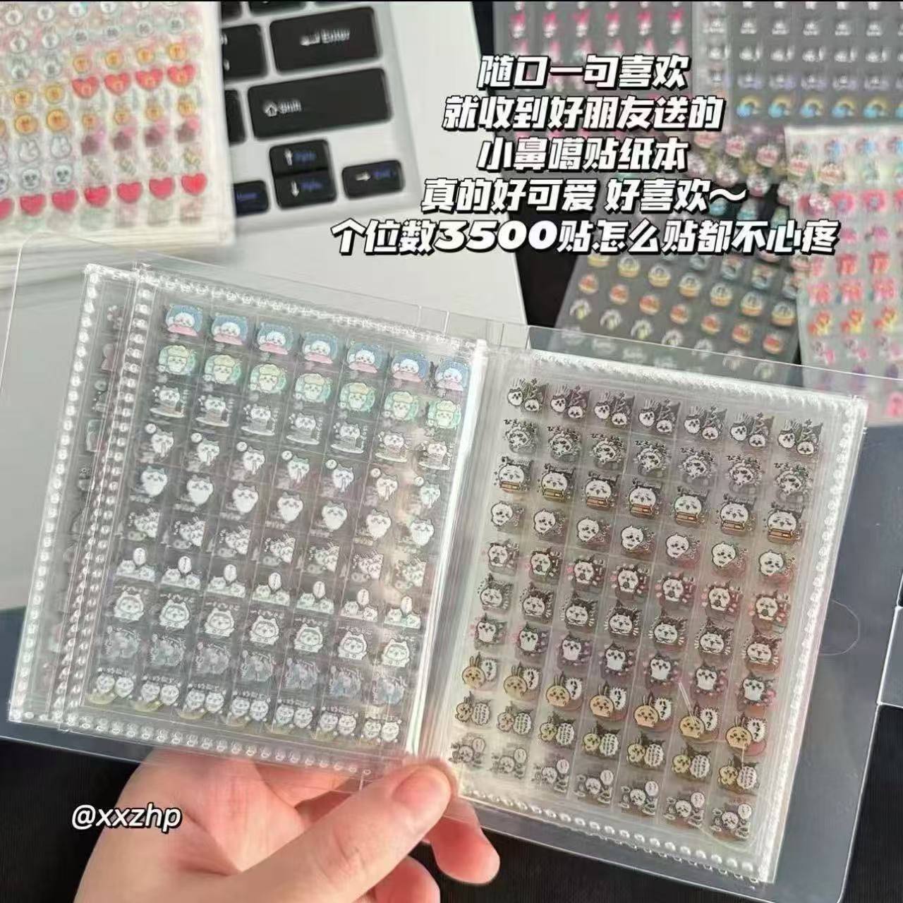 小鼻嘎贴纸防水收纳册高颜值