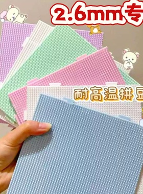 2.6mm拼豆52x52钉板耐高温可拼接DIY手工拼图拼豆套装拼豆底板
