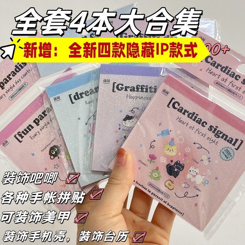 可爱迷你小鼻嘎贴纸本学生创意手账diy装饰pet切膜贴素材书美甲贴