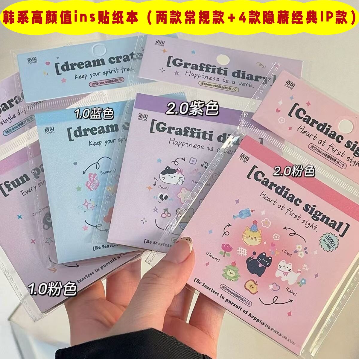deco小鼻嘎diy韩系高颜值ins贴纸本pet切膜可爱手帐贴纸迷你贴纸
