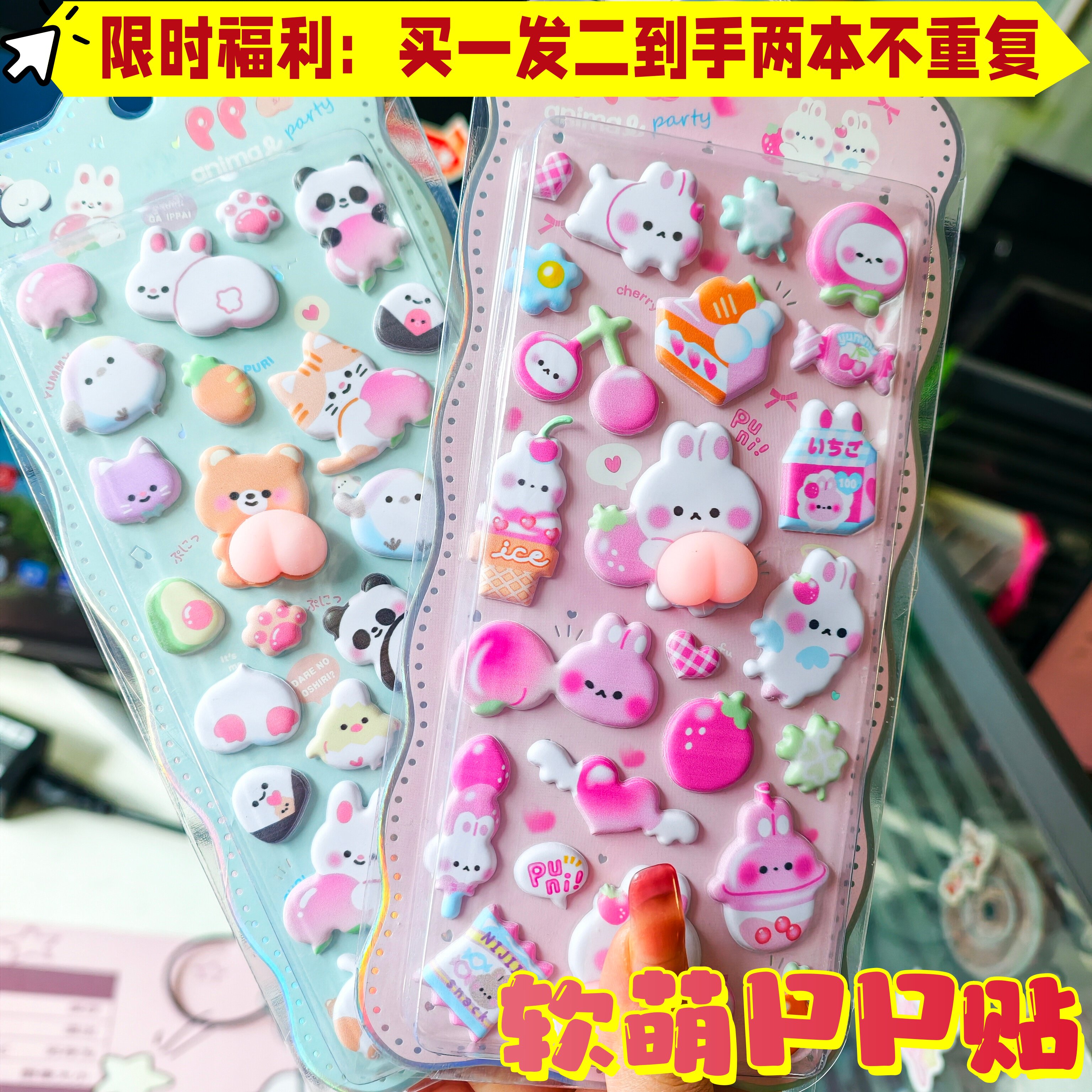迪梦熊软萌屁桃立体贴纸解压