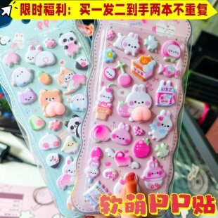 软萌屁屁贴捏捏乐3d立体屁桃贴纸玩具小女孩手账贴益智解压装饰贴