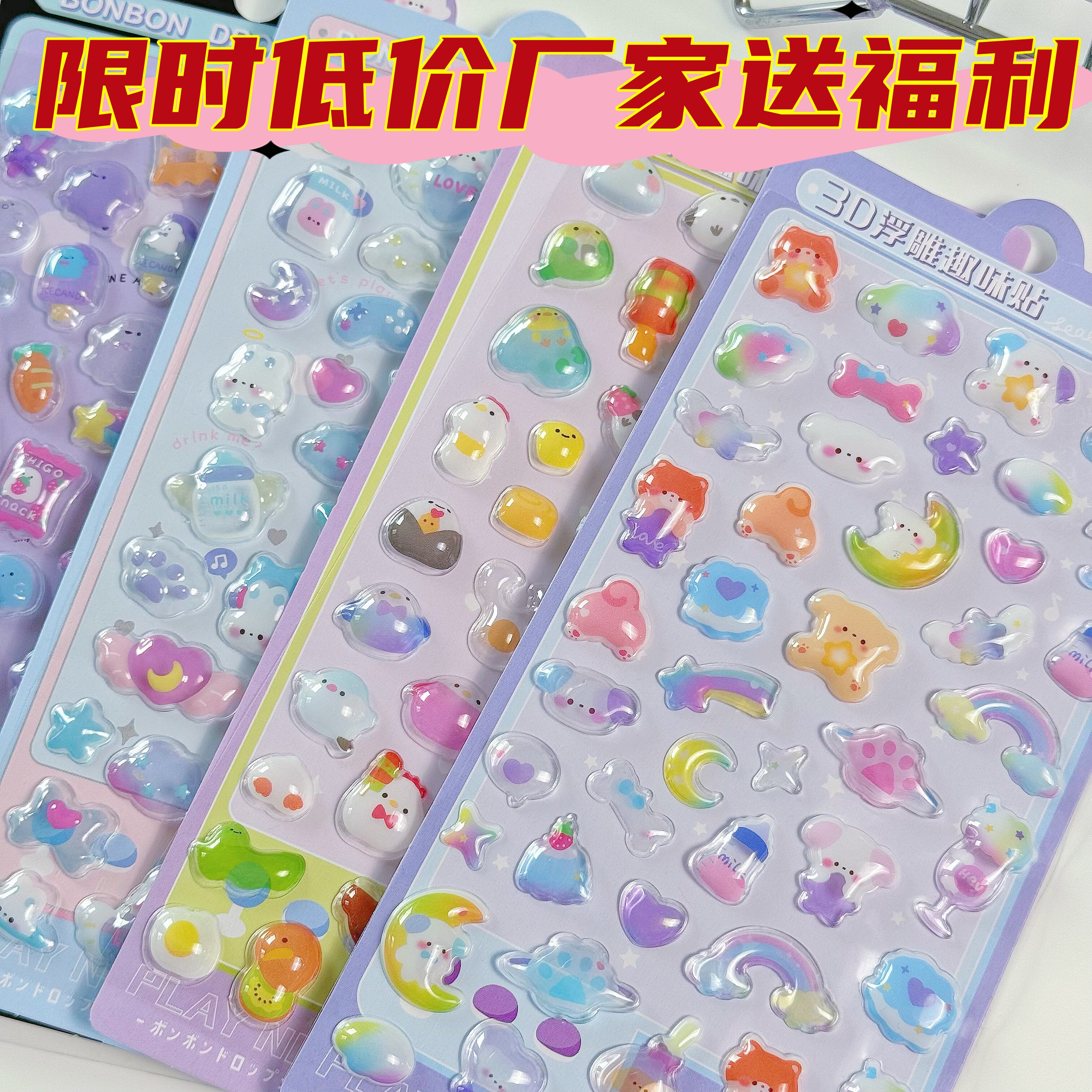 小鼻嘎贴纸儿童立体3D浮雕