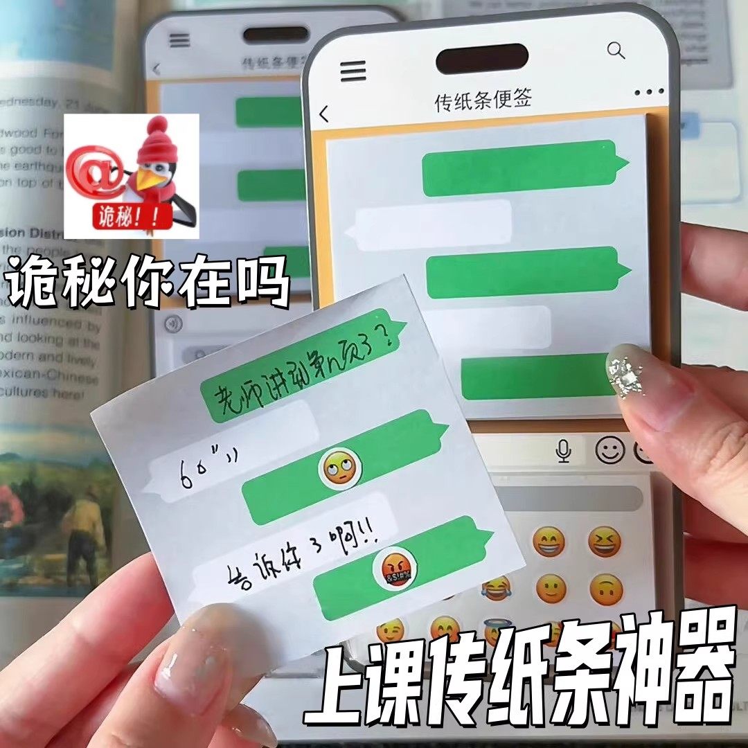 创意搞怪聊天泡泡便签高颜值表情贴纸纸条便利学生留言手帐素材