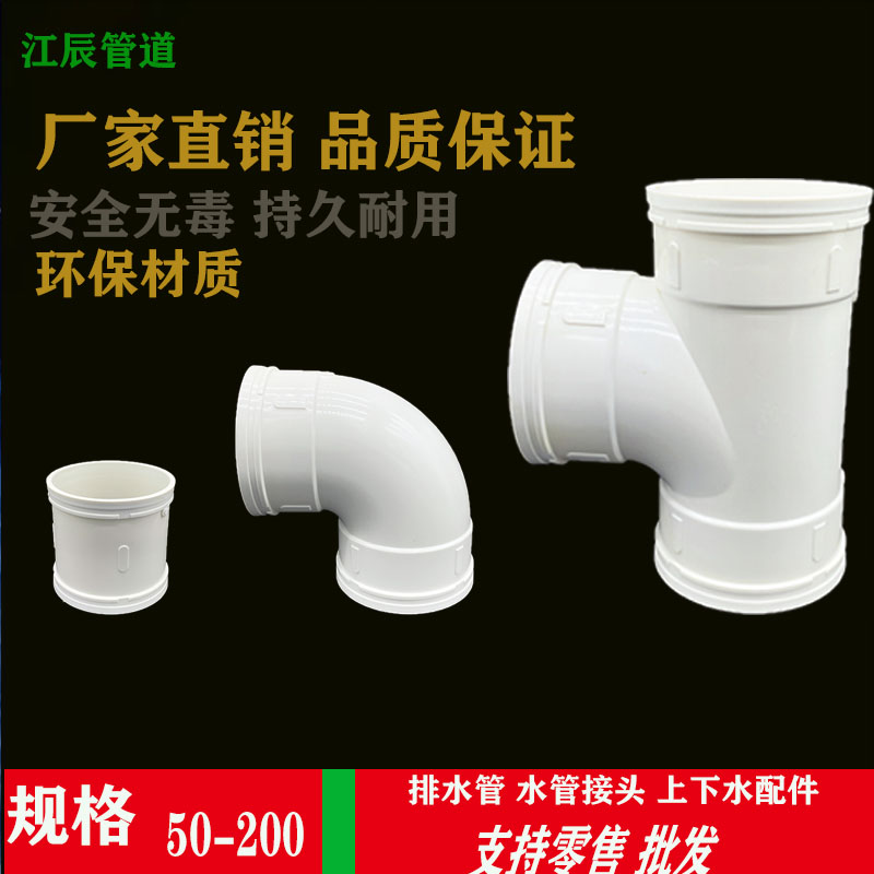 pvc弯头直接三通排水管上下水90度弯管配件50 75 110 160 200_虎窝淘