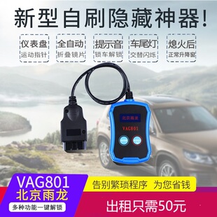 玩车区CC途昂迈腾探岳探歌新帕萨特新朗逸新宝来捷达VS7VS5刷隐藏