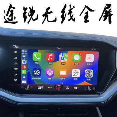 大众新款途锐刷carplay全屏北京草桥实体店