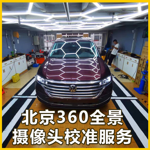 原厂360校准匹配原厂校准布