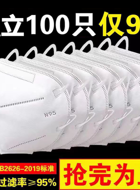 kn95口罩透气防护3d一次性白色防工业粉尘面罩防口水雾霾KN95囗罩