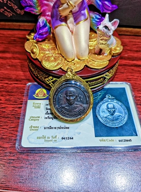 泰国佛牌 龙婆瑞2540年一期钱袋自身均为贵模 纯金壳带卡 银壳