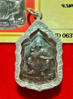 泰国佛牌 龙婆坤2535年钱袋子自身像纯银壳老牌项链吊坠 带鉴定卡