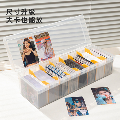聚可爱明星小卡卡片收纳盒