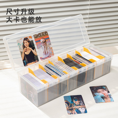 聚可爱明星小卡卡片收纳盒