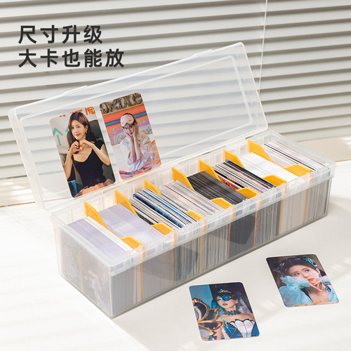 聚可爱明星小卡卡片收纳盒