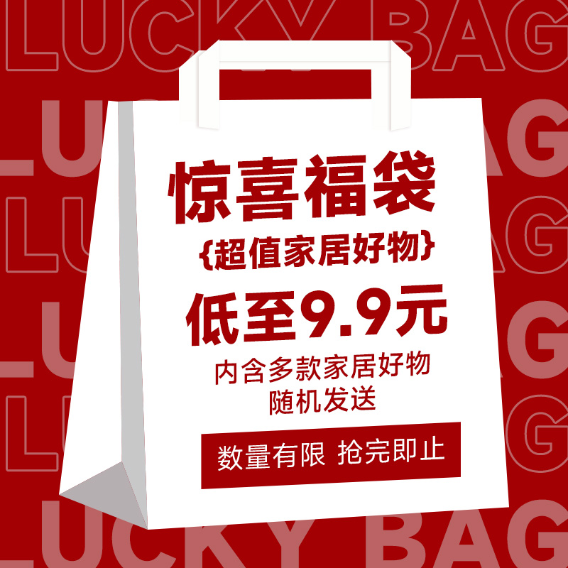 聚可爱惊喜福袋盲盒（请仔细阅读规则，介意慎拍） 节庆用品/礼品 创意礼盒/礼品套组 原图主图