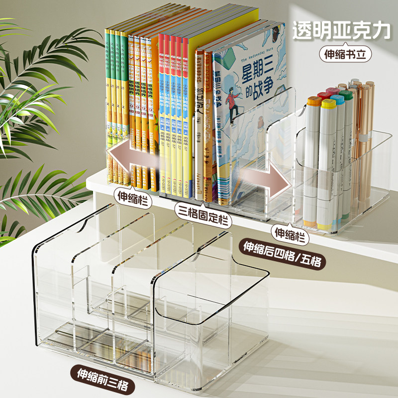 透明可伸缩书立书架学生用放文具课本桌上书本收纳置物架透明挡板