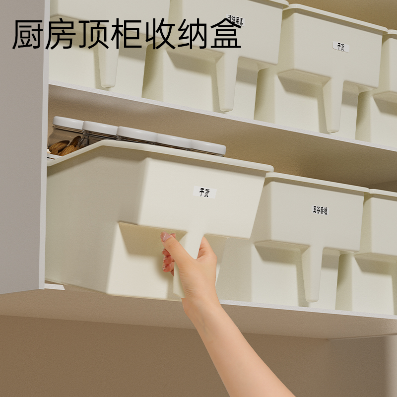 聚可爱厨房带把手顶柜收纳盒