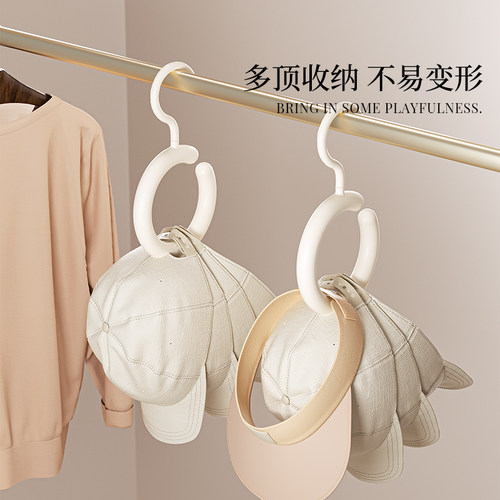 帽子收纳神器家用鸭舌棒球帽宿舍衣柜围巾置物衣架不变形圆环挂钩