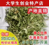 500 г Бесплатной доставки мох высушенный приток, сухой, длинные, короткие, овощи с мохом, холодные овощные овощные овощи.