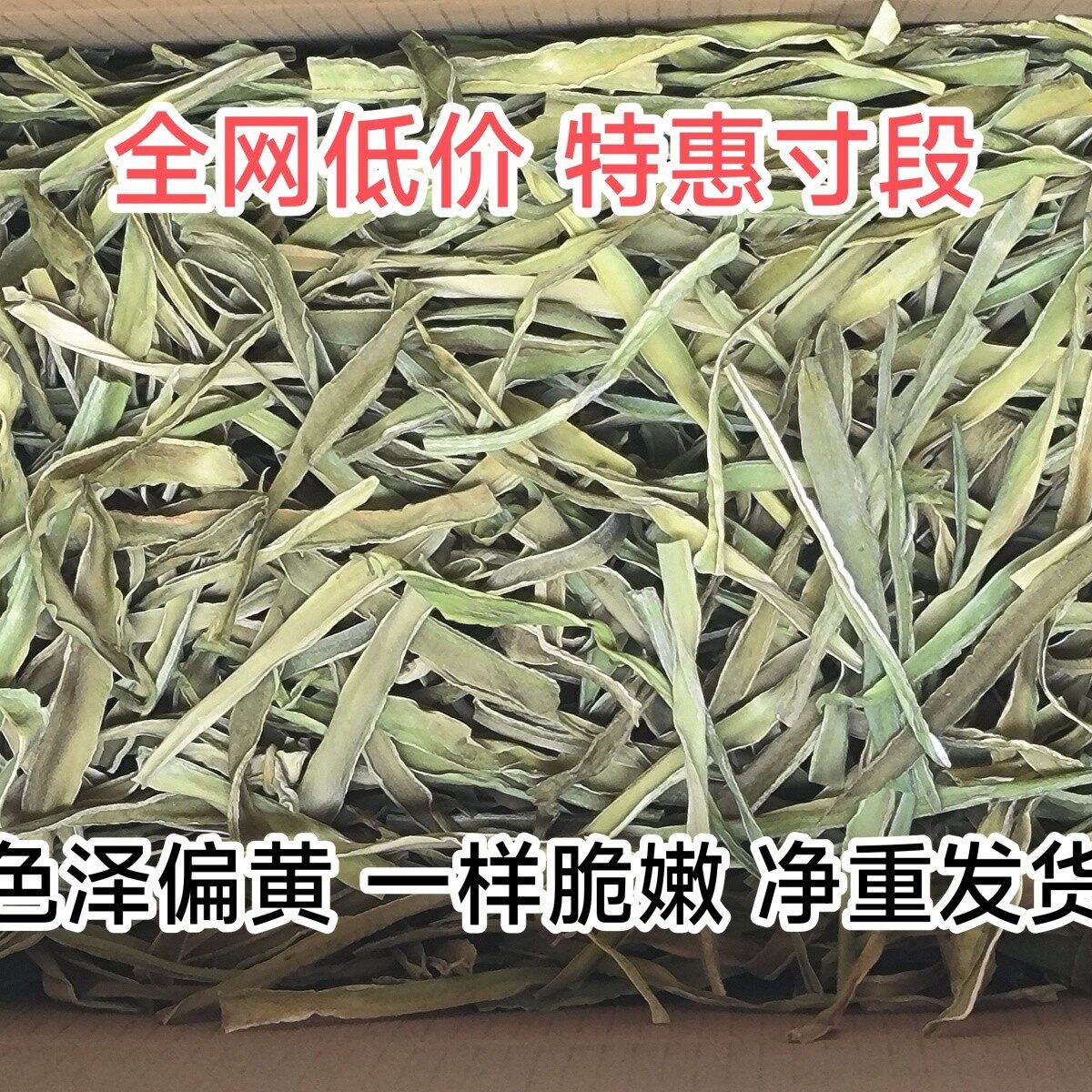 批发特价便宜实惠贡菜寸段苔干土特产干货脱水蔬菜凉拌火锅食材