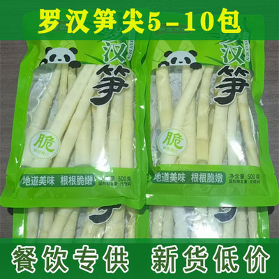 四川小竹笋新鲜嫩笋尖春笋罗汉笋袋装方竹笋水竹笋商用食材火锅笋