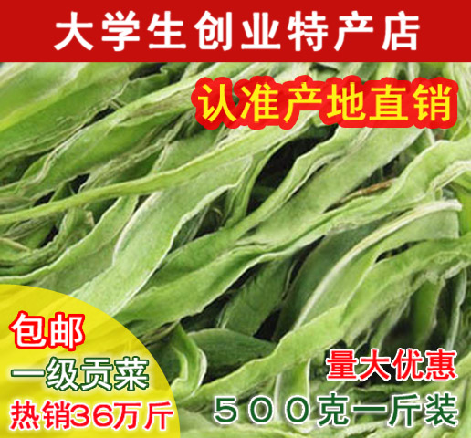 500g包邮特级无叶贡菜苔干苔菜农家干货土特产脱水蔬菜 非莴笋干