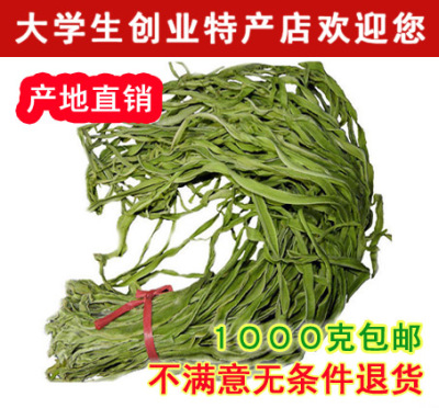 1000g包邮特级无叶贡菜苔干苔