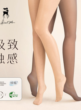vikenplan超薄无感丝袜连裤袜