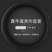 汽车真牛皮方向盘套四季 真皮D型 通用型把套防滑吸汗透气简约款