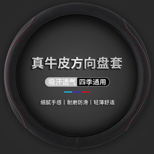 汽车真牛皮方向盘套四季 真皮D型 通用型把套防滑吸汗透气简约款